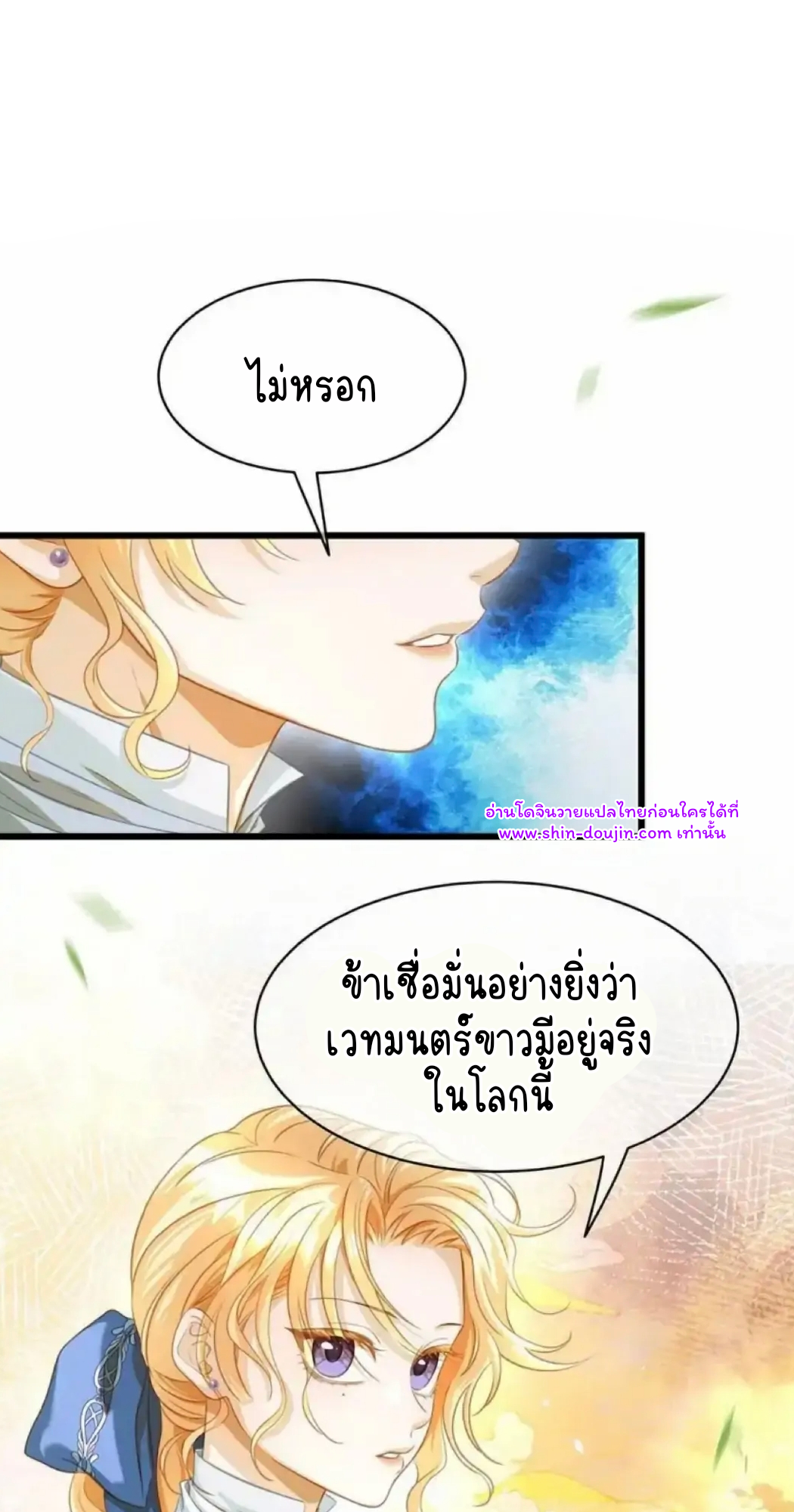 i was reborn as his highness the prince’s little evil dragon EP 14